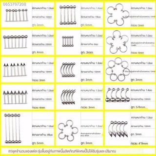 จิวจมูกไม่ต้องเจาะ เจาะจมูก เจาะ ที่เจาะจมูกเจาะจมูกปลอม◈&gt;ตะปูสายสะดือ สะดือ เล็บลิ้น เล็บปาก แหวนปาก เล็บคิ้ว แหวนคิ้ว