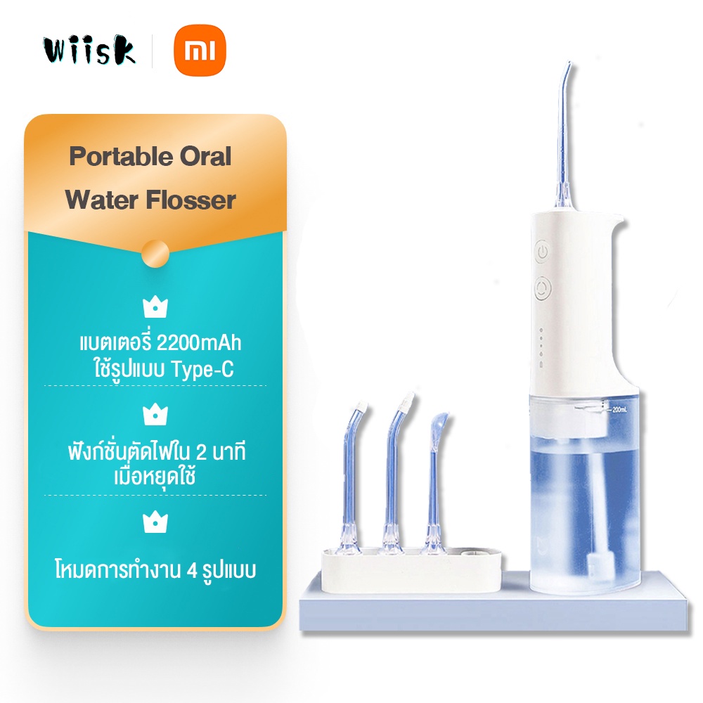 ภาพหน้าปกสินค้าXiaomi Mijia Portable Oral Irrigator Dental Teeth Water Flosser เครื่องขัดฟันพลังน้ำ เครื่องทำความสะอาดฟันระบบไฟฟ้า