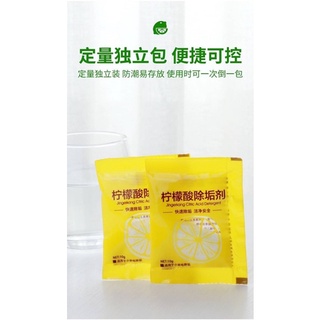 descaling powder ผงขจัดคราบตะกรันในผลิตภัณฑ์