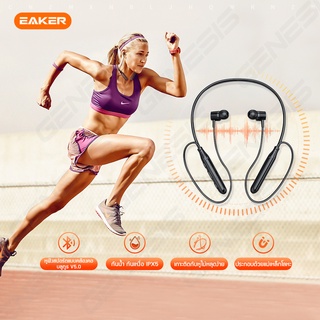 ภาพขนาดย่อของภาพหน้าปกสินค้าBT-86หูฟังบลูทูธ หูฟังอินเอียร์ แบบคล้องคอ เบสหนัก สเตอริโอ กันน้ำเหงื่อ Bluetooth 5.0 Sports In-Ear Headphone Wireless จากร้าน genesis009 บน Shopee ภาพที่ 5