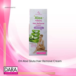 ✔️ถูกกว่าห้าง✔ EH Aloe Gluta Hair Remove Cream ครีมกำจัดขน ที่มีสารสกัดจาก อโลเวล่า และกลูต้า ของแท้ DARACOSME