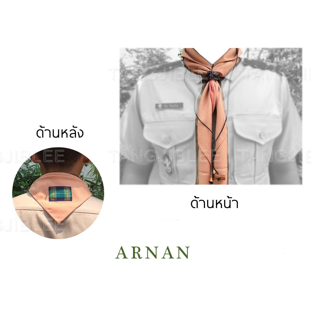 ผ้าพันคอ-ผู้กำกับลูกเสือ-และรองผู้กำกับลูกเสือ