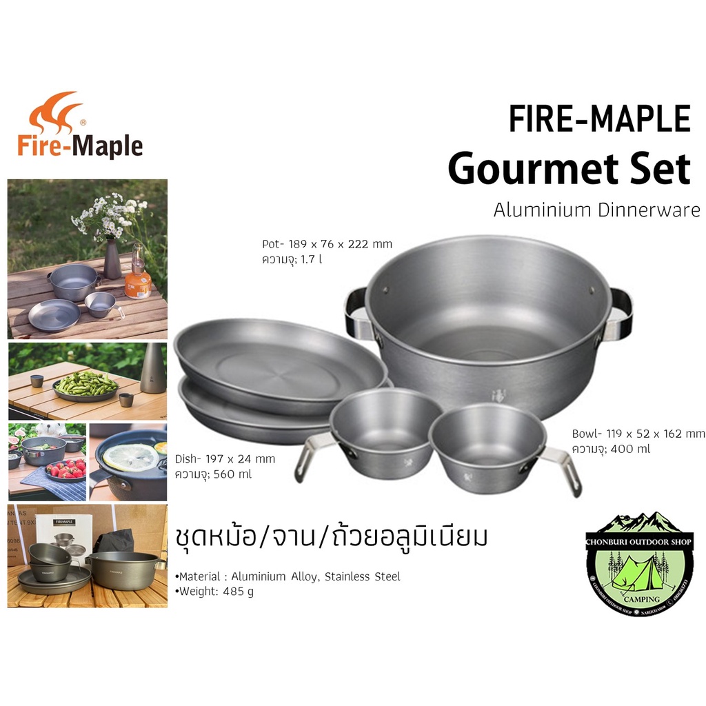 fire-maple-gourmet-set-aluminium-ชุดหม้อจานถ้วยอลูมิเนียม