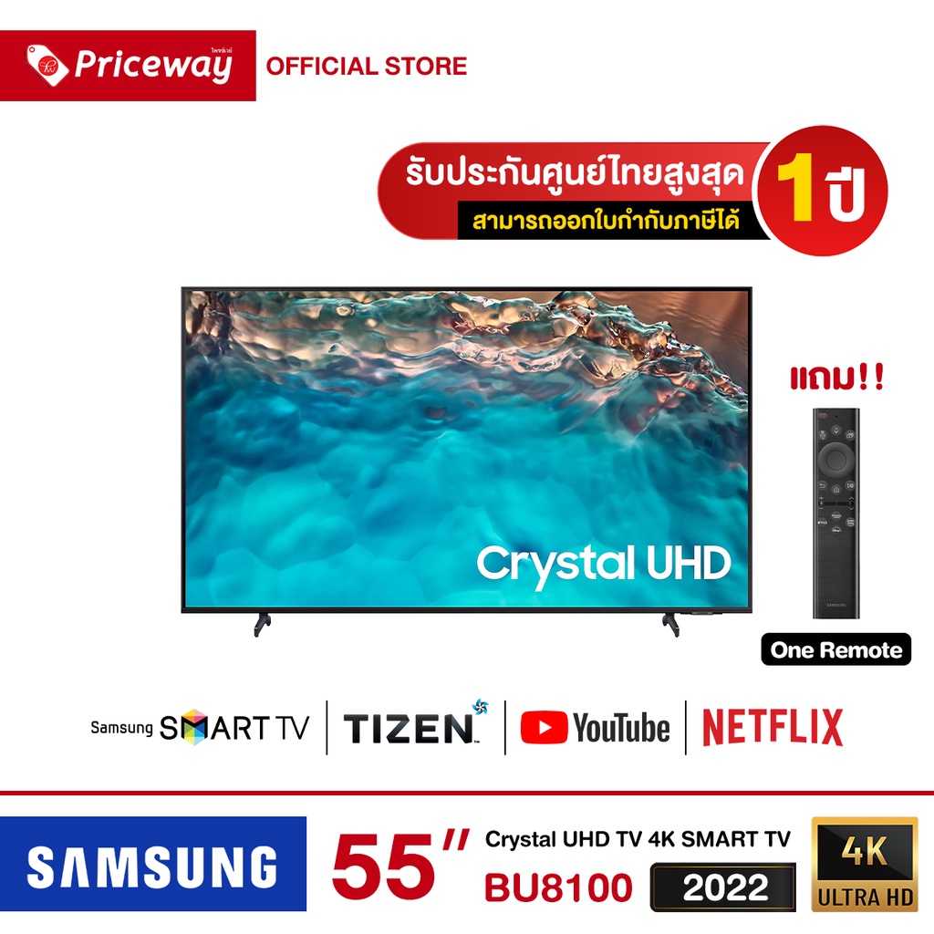 ภาพหน้าปกสินค้าSAMSUNG Crystal UHD TV 4K SMART TV 55 นิ้ว 55BU8100 รุ่น UA55BU8100KXXT รับประกันศูนย์ไทย (NEW 2022)