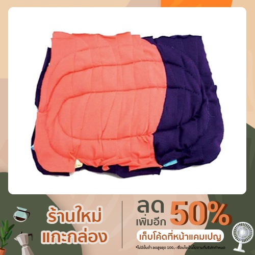 ผ้าเย็บวนคละสี-ขนาด-10-10นิ้ว-1kg