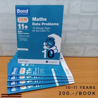 Bond 11+: CEM Maths Data Problems : 10 Minute Tests for the CEM 11+
ช่วงอายุ : 10 - 11 years