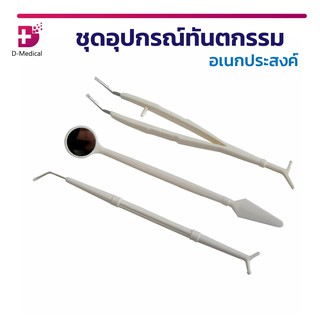 Multiple-Functions Dental Devices Kit 3 ชิ้น