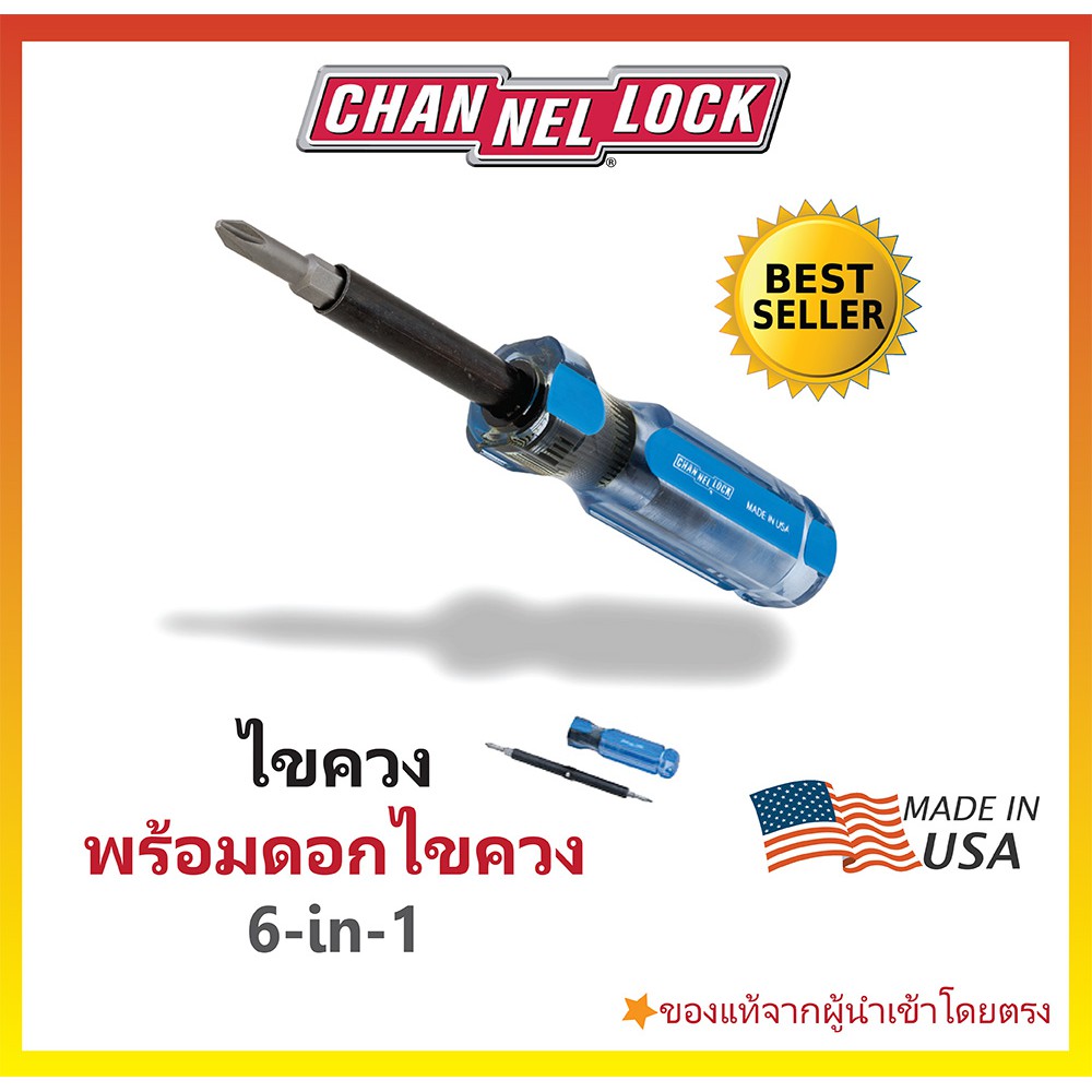 ขายปลีกพร้อมส่ง-ไขควงพร้อมดอกไขควง-6-in-1-channellock-61a-made-in-usa