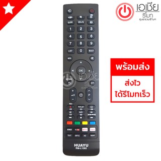 รีโมทสมาร์ททีวี โตชิบ้า Toshiba SMART TV รีโมทรูปทรงแบบนี้ใช้ได้ทุกรุ่น [มีสินค้าพร้อมส่งตลอดนะครับ]