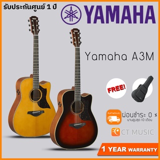 Yamaha A1R กีตาร์โปร่ง