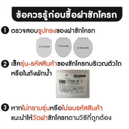 รุ่นติดตั้งง่ายพิเศษ-cotto-ฝาชักโครกทรงรี-ฝารองนั่ง-รุ่น-tl-592