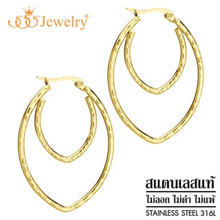 555jewelry ต่างหูห่วงแฟชั่น สแตนเลสสตีลแท้ ดีไซน์สวย ห่วงทรงเก๋ รุ่น MNC-ER1272 (ER51)