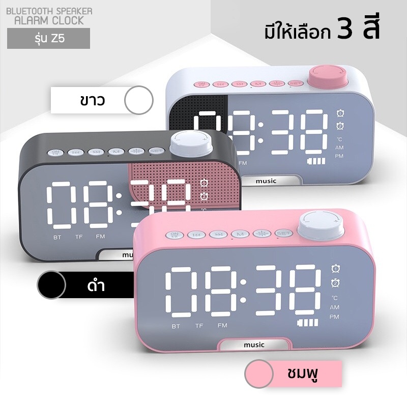 ลำโพงบลูทูธพกพา-นาฬิกาปลุก-รุ่น-z5-bluetooth-speaker-alarm-clock-จอกระจก-อักษร-led-bluetooth-tf-card-aux-fm