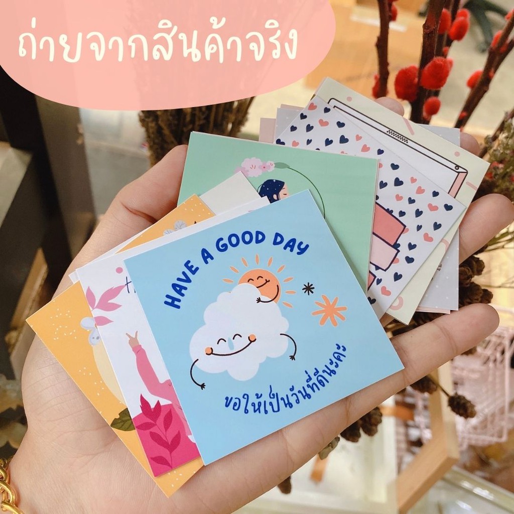 การ์ด-have-a-good-day-ส่งมอบให้กับคนที่คุณใส่ใจ-th22-กระดาษหนา-งานจริงสวยมาก