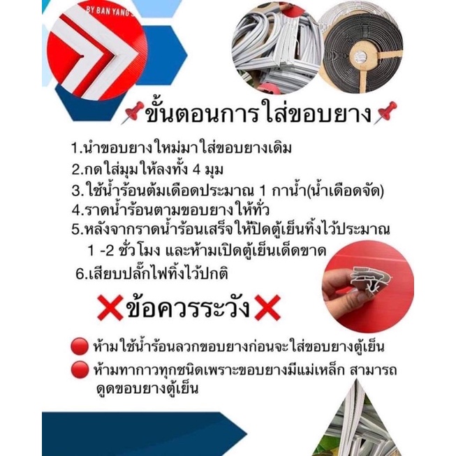 ขอบยางตู้เย็น-haier-รุ่น-hr-ceq15x-1-ประตู