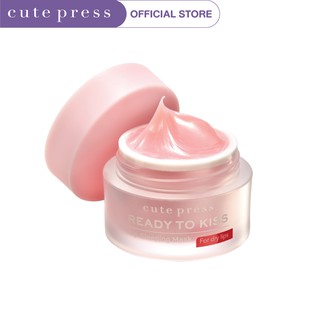 CUTE PRESS มาสก์บำรุงริมฝีปาก READY TO KISS LIP SLEEPING MASK