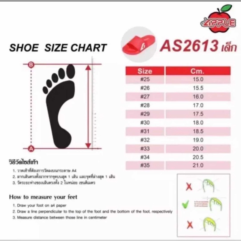 aryangshop-red-apple-รองเท้า-แตะแบบสวม-as-2613-size32-35