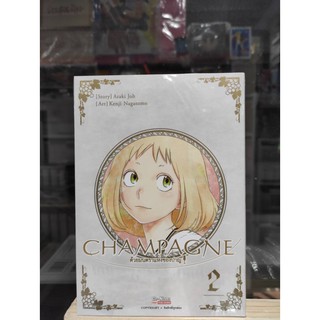 #CHAMPAGNEด้วยมนตราแห่งชองปาญ_เล่มที่2 #หนังสือการ์ตูนออกใหม่ #สยามอินเตอร์คอมมิคส์  #siamintercomics #comic #cartoon #c