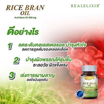 real-elixir-rice-bran-oil