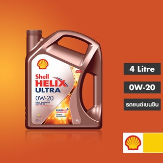 สินค้า SHELL น้ำมันเครื่องสังเคราะห์แท้ 100% Helix Ultra เบนซิน 0W-20 (4 ลิตร)_