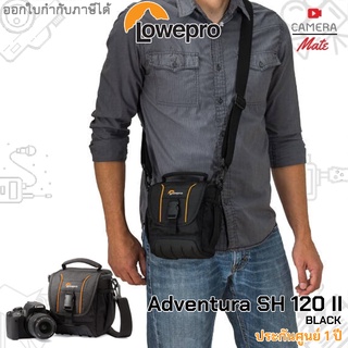 Lowepro Adventura SH 120 II Black กระเป๋ากล้อง |ประกันศูนย์ 1ปี|