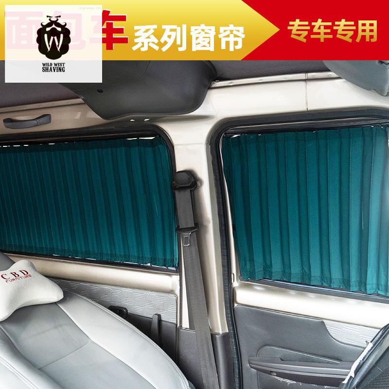 รถตู้ม่านรถยนต์-wuling-rongguangzhiguang-6376-changan-taurus-dongfeng-xiaokang-weiwang-ม่านบังแดดรถยนต์