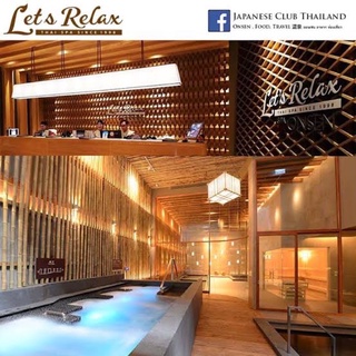 ภาพขนาดย่อของสินค้า(E-voucher)Lets relax Onsen ทองหล่อ พัทยา หมดอายุ 8กันยายน66 ส่งรหัส