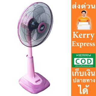 สีชมพู หน้าร้อนนี้คลายร้อนด้วย พัดลม 16 นิ้วสไลด์ ยี่ห้อ CLEO ส่งด่วน Kerry Express สินค้าขายดี