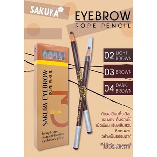 Sakura eyebrow Rope pencil คิ้วเชือก ซากุระ แท่งละ 14 บาท