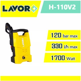 เครื่องอัดฉีดน้ำ ปั้มอัดฉีด LAVOR H-110V2 110บาร์ รับประกัน 1 ปี🌈🏳‍🌈