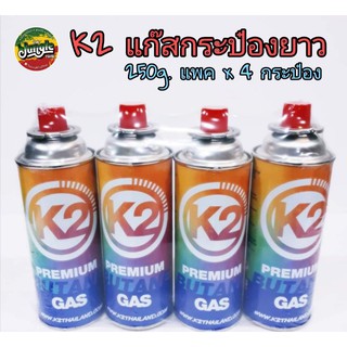 ภาพหน้าปกสินค้าแก๊สกระป๋องยาว K2 PREMIUM BUTANE GAS แก๊สกระป๋องพกพา แก๊สกระป๋อง GAS แก๊ส ขายยกแพค4กระป๋อง (TJT) ที่เกี่ยวข้อง