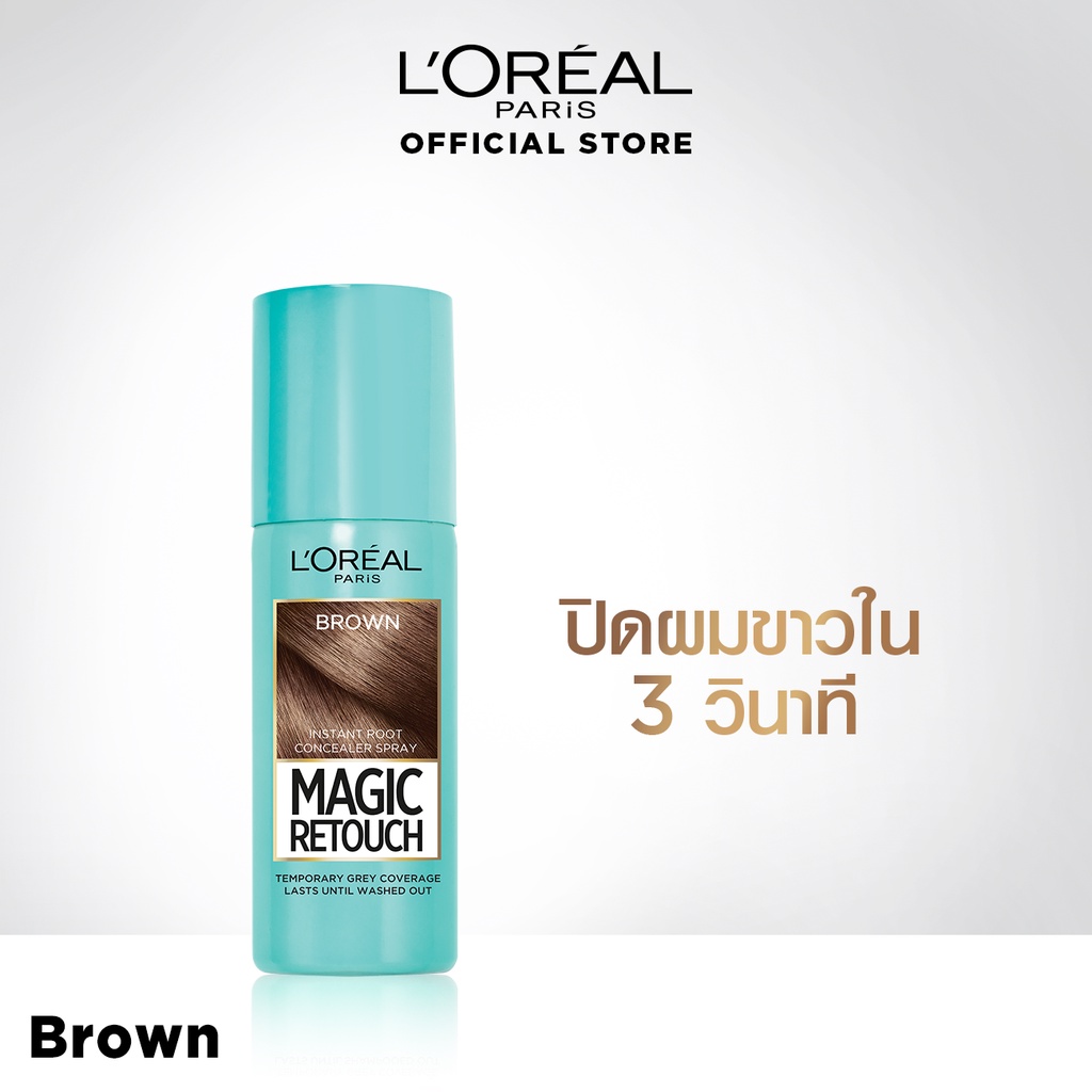 ภาพหน้าปกสินค้าลอรีอัล เมจิค รีทัช สเปรย์ปิดผมขาว L'Oreal MAGIC RETOUCH (สเปร์ยเปลี่ยนสีผม) 75 ml