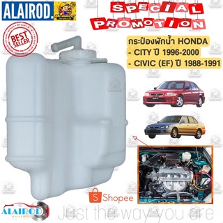 กระป๋องพักน้ำ หม้อพักน้ำ HONDA CITY TYPE S ปี 1996-1998 , CITY Type Z ปี 1999-2001 , CIVIC (EF) ปี 1988-2000 OEM