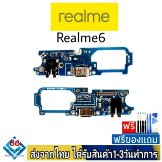 แพรตูดชาร์จ Realme6 แพรชุดชาร์จ แพรก้นชาร์จ อะไหล่มือถือ แพรชาร์จ ก้นชาร์จ ตูดชาร์จ Realme 6