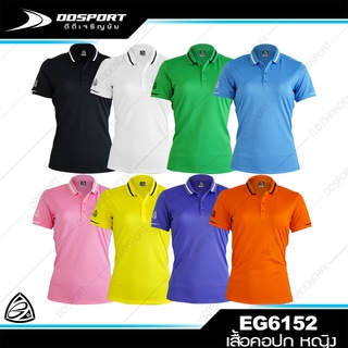 Ego sport EG6152 เสื้อโปโล(หญิง) Poly Cool