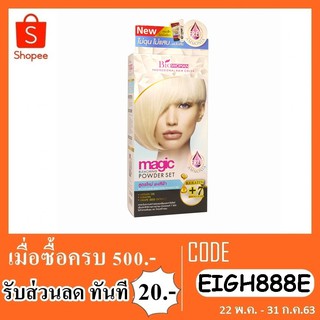 ผงฟอกสีผม bio woman professional hair color magic bleaching powder set 100 ml.