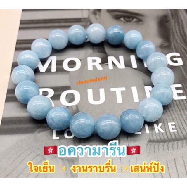 ภาพหน้าปกสินค้ากำไล สร้อยข้อมือ กำไลหิน อความารีน สีฟ้า หวานๆ