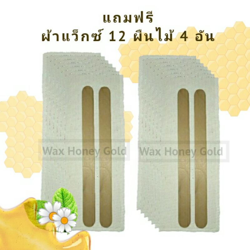 wax-honey-gold-กำจัดขน-แว็กซ์-แว็กซ์กำจัดขน-แว๊กขน-แว็ก-wax-ขน-แว๊กกำจัดขน-แว็กซ์กำจัดขน-อุปกรณ์แว็กซ์ขน