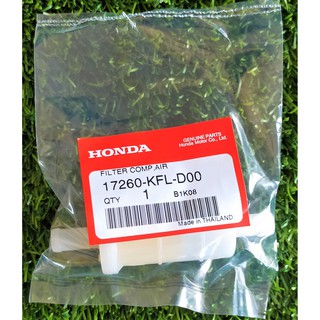 สินค้า 17260-KFL-D00 กรองอากาศ Honda แท้ศูนย์