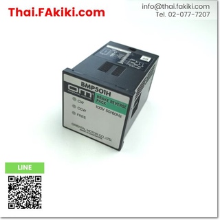 มือสองพร้อมส่ง,(D)Used*, BMP501H Brake motor module ,มอเตอร์เบรคโมดูล สเปค AC100V ,ORIENTAL (66-003-787)