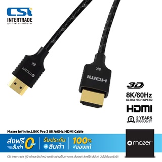 Mazer สายรับส่งสัญญาณ HDMI to HDMI แบบพรีเมี่ยม ความคมชัดระดับ 8K@60Hz V2.1 Cable - M-HDMI8K