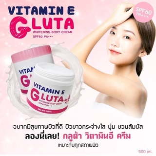 Vitamin E GLUTA Whitening Body Cream 500ml.