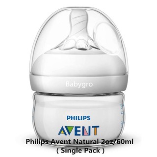 Philips Avent ขวดนมเด็กแรกเกิด ธรรมชาติ 2 ออนซ์ / 60 มล. แพ็คเดียว