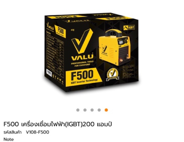 ตู้เชื่อม-inverter-valu