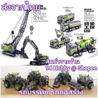 🇹🇭 รุ่นใหม่อัพเกรดโลหะผสม รถแบคโฮ เครน หัวเหล็ก สายพานยาง สเกล 1:55 สีเขียว ก่อสร้าง ของเล่น