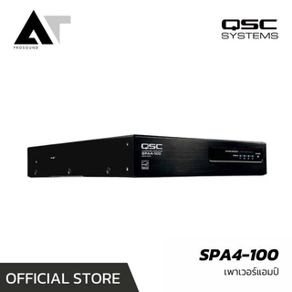 QSC SPA4-100 เครื่องขยายเสียง เพาเวอร์แอมป์ แอมป์ขยายเสียง คลาส D 4 ช่อง AT Prosound