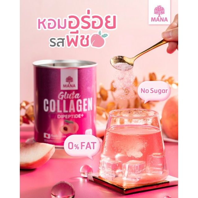 ส่งฟรี-ซื้อ-1แถม1-mana-gluta-collage-มานากลูต้า-คอลลาเจน-รสพีช