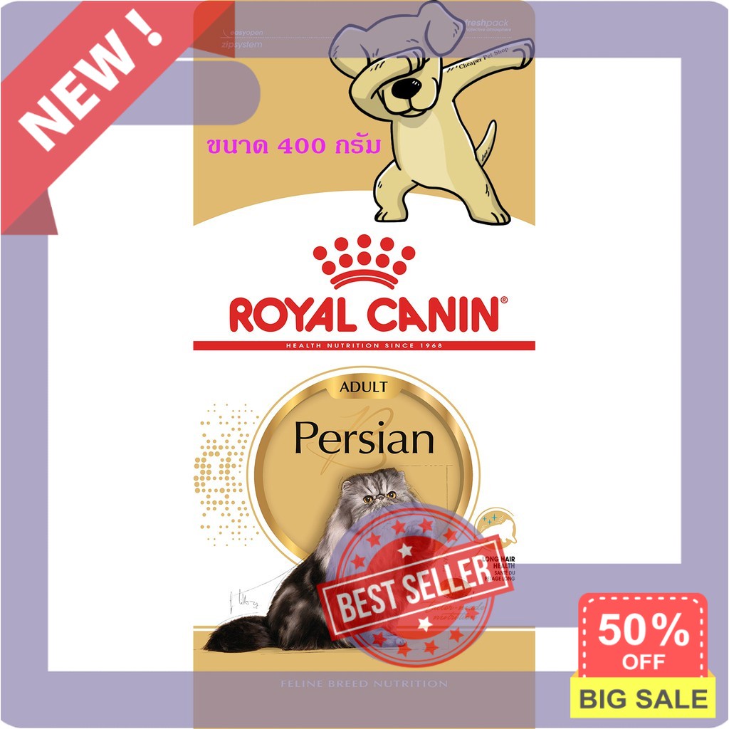 Royal Canin Persian Adult 400g อาหารแมว รอยัลคานิน เปอร์เซีย แมวโต ขนาด ...