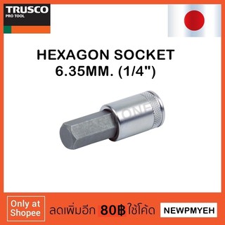 TRUSCO : TS2-02H (416-1793) HEXAGON SOCKET ลูกบ็อกซ์เดือยโผล่ 6.35MM