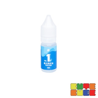 น้ำยาหล่อลื่นรูบิค GAN Lube No.1 Maintenance 10 ml. | CuteCube